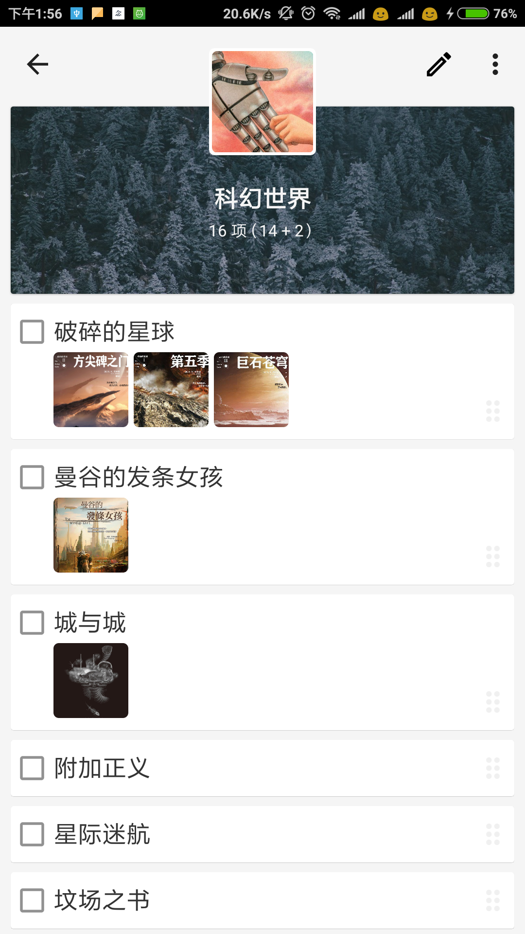 nian的应用截图2