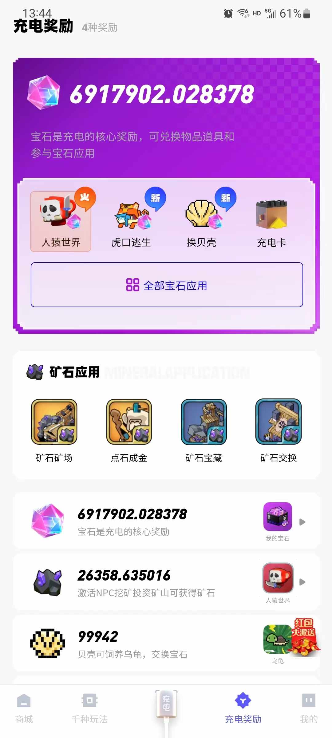 像素兽 Screenshots5