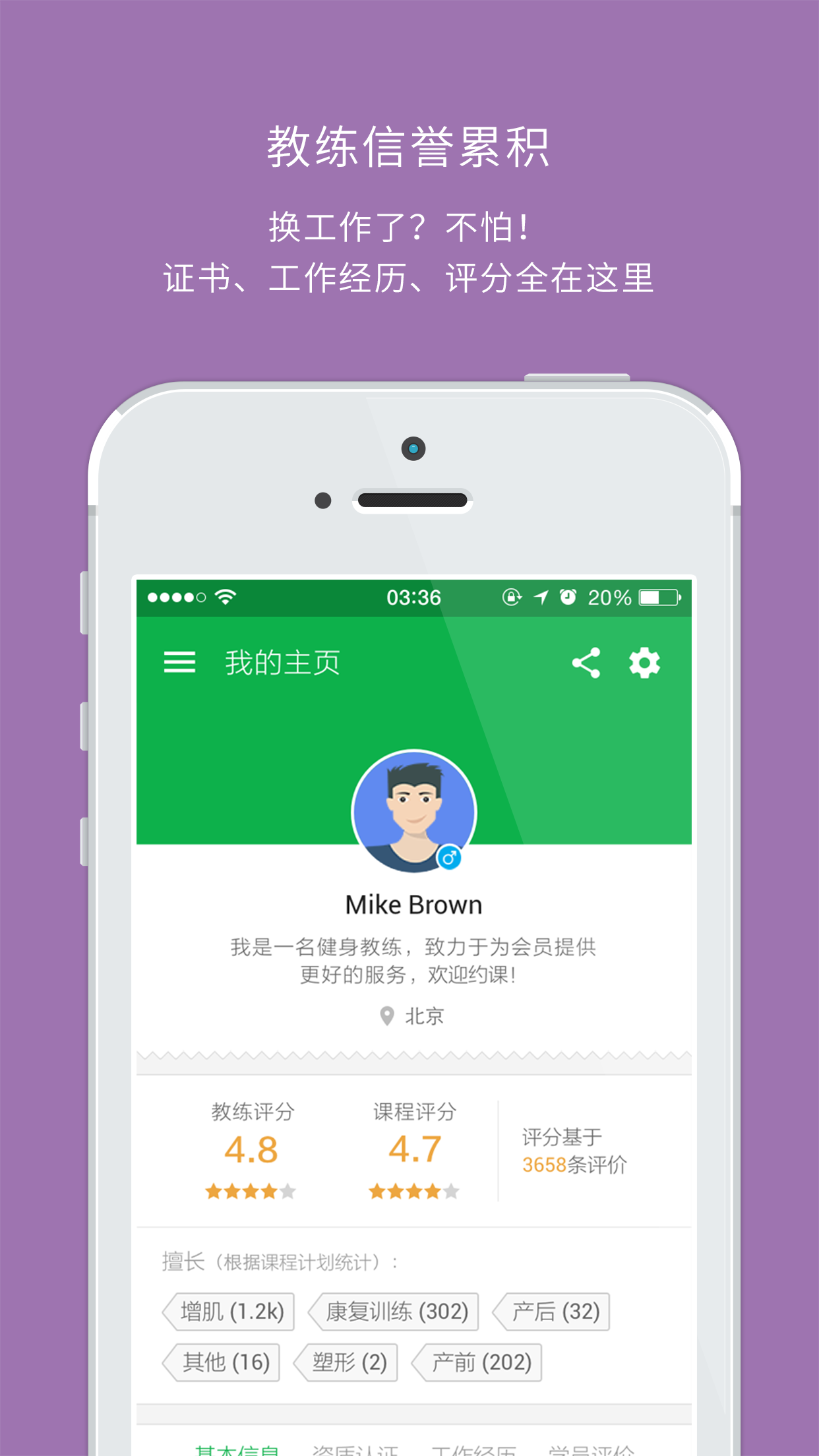 青橙健身教练的应用截图5
