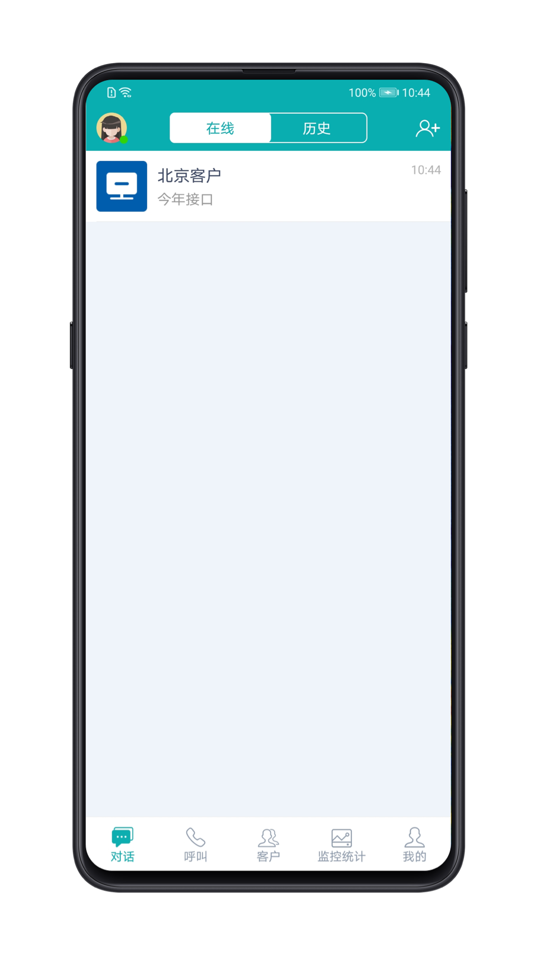 智齿客服的应用截图1