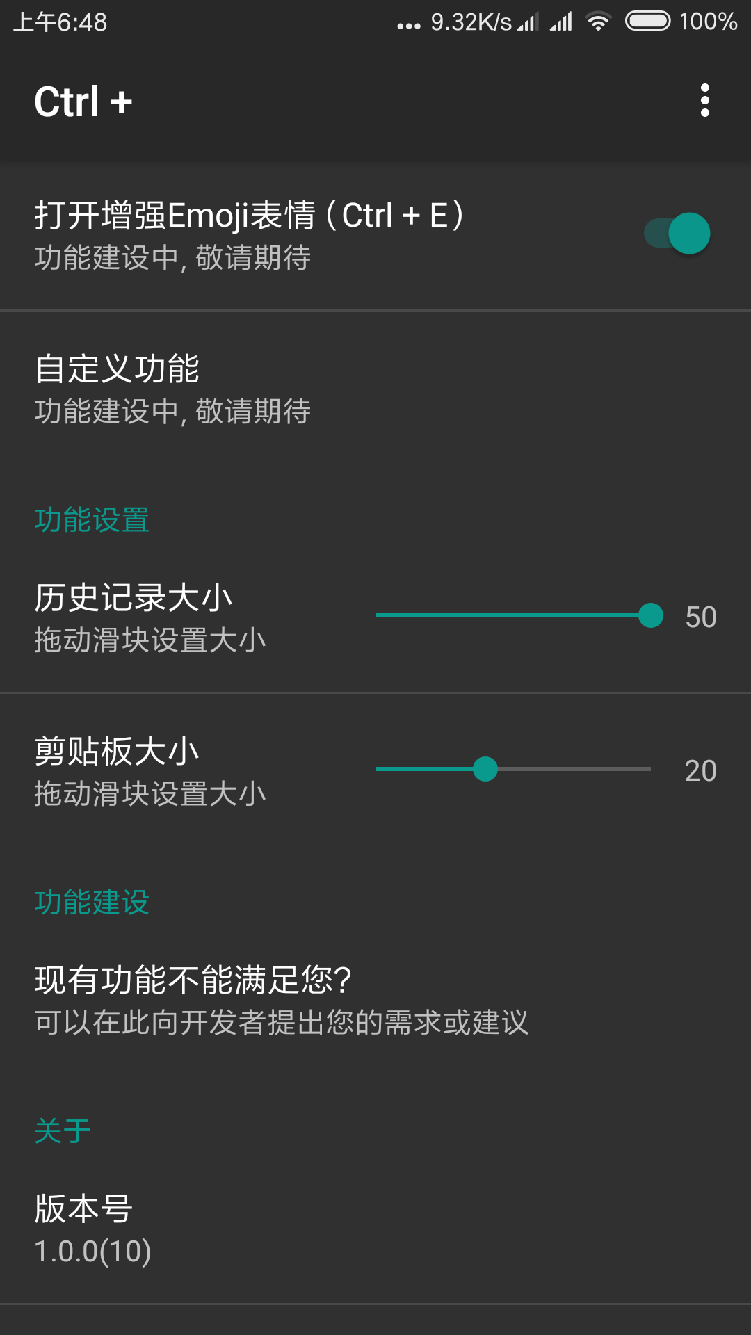 Ctrl +的应用截图3