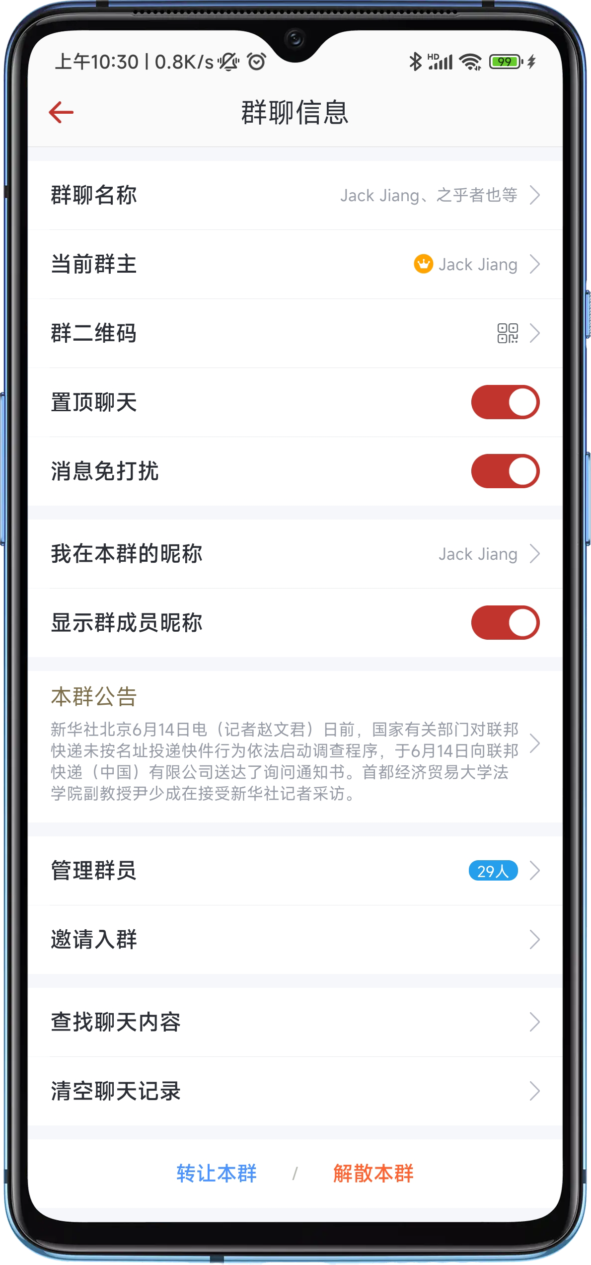 RainbowChat-UDP[专业版]的应用截图4