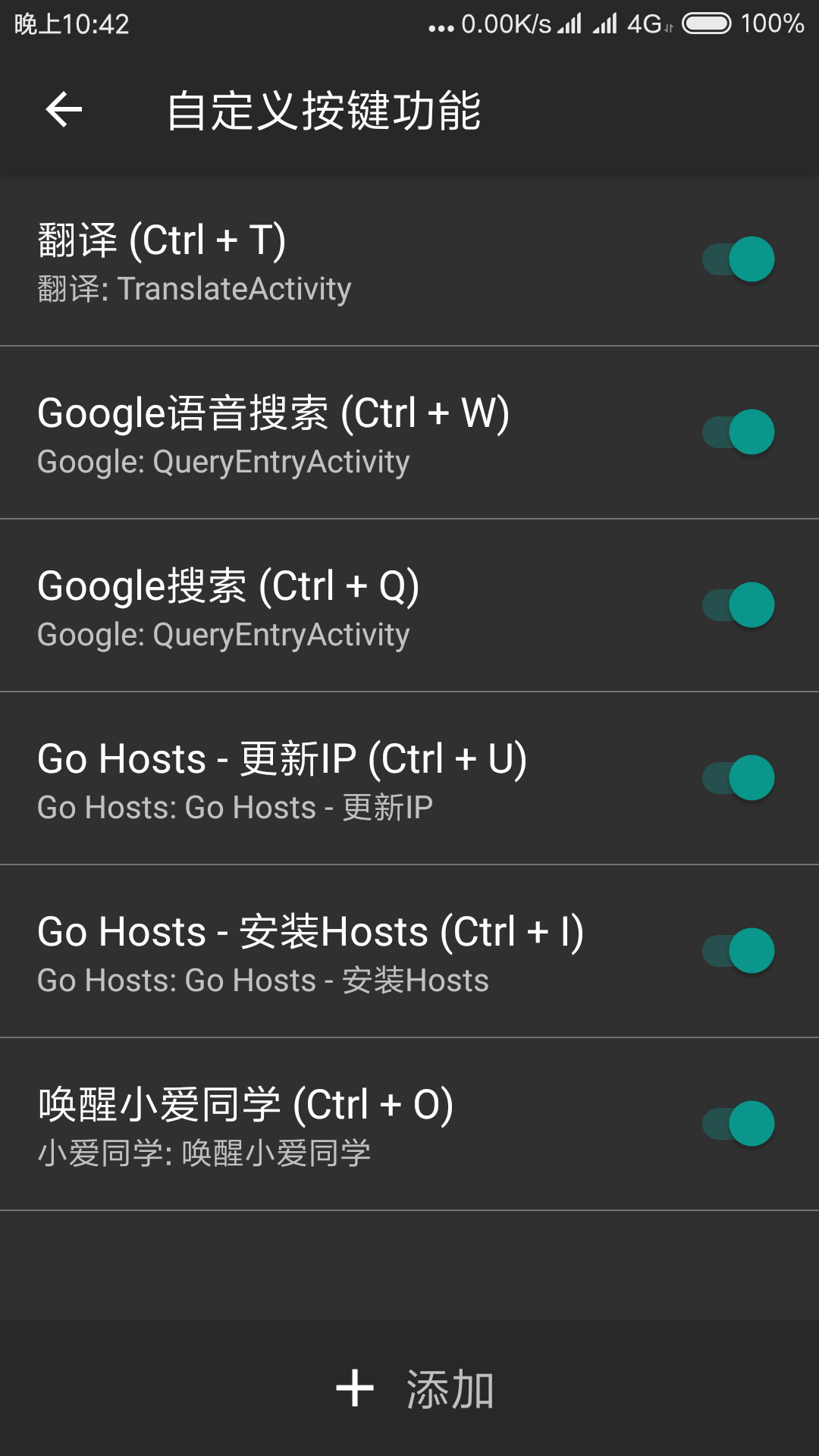 Ctrl +的应用截图4