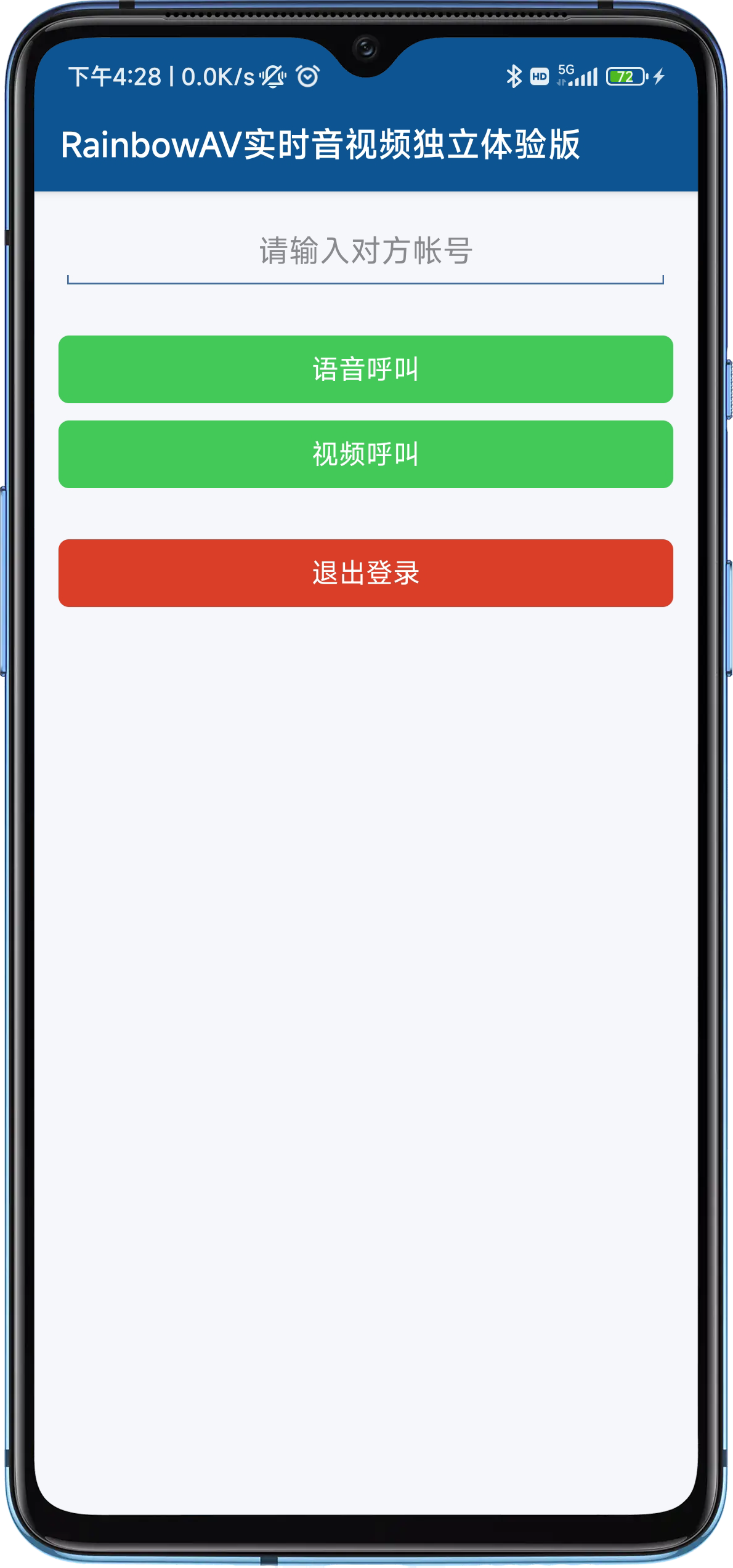 RainbowAV的应用截图2