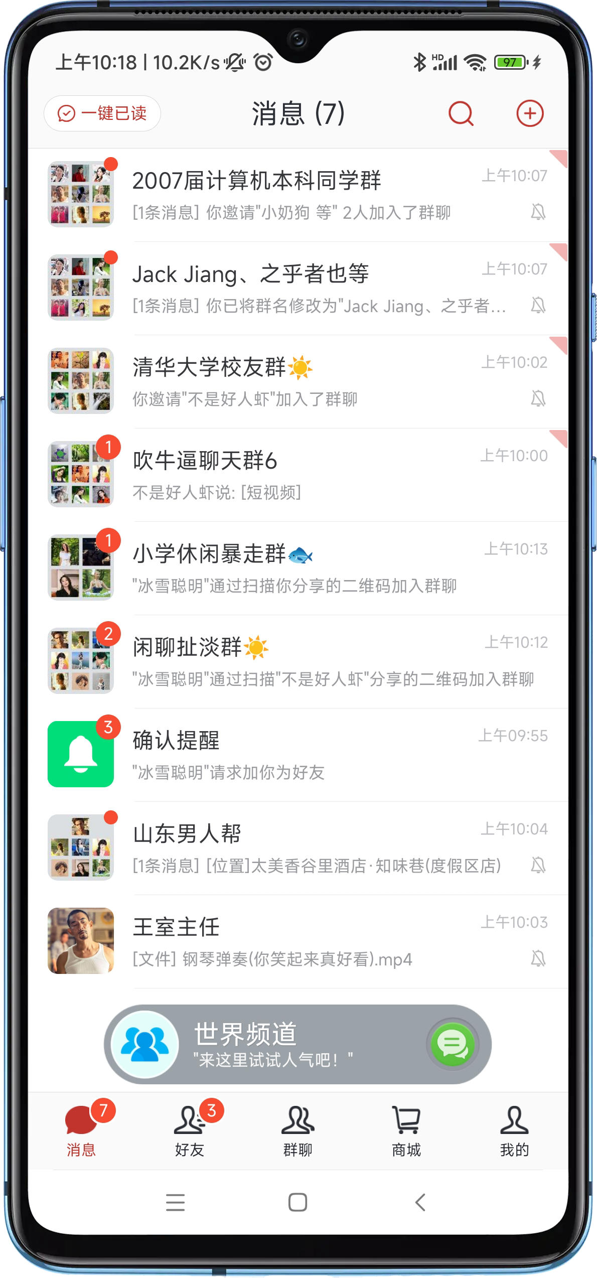 RainbowChat-UDP[专业版]的应用截图1
