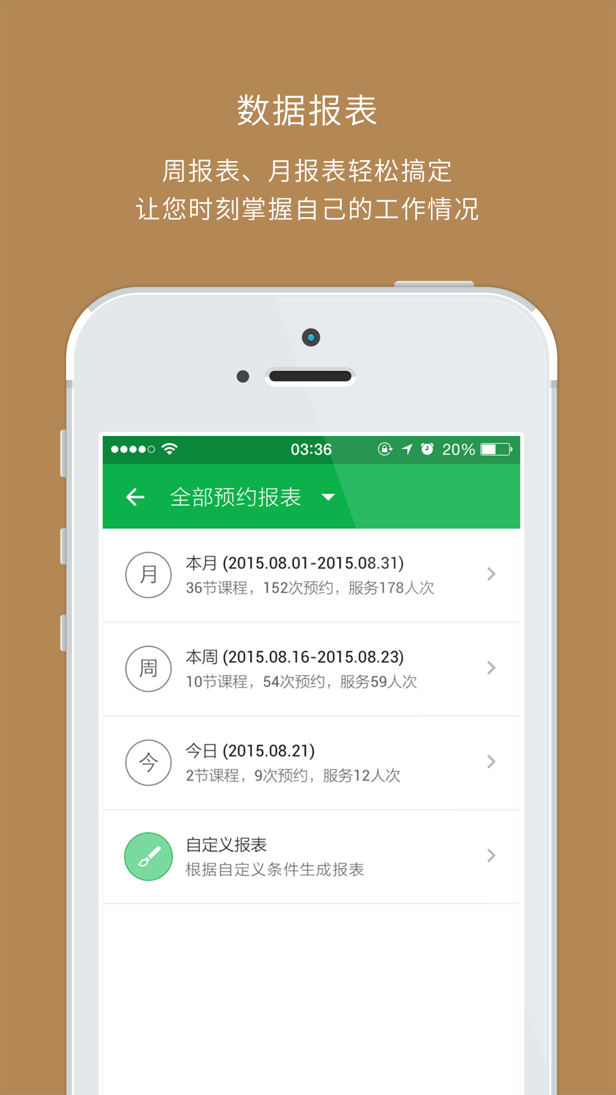 青橙健身教练 Screenshots3