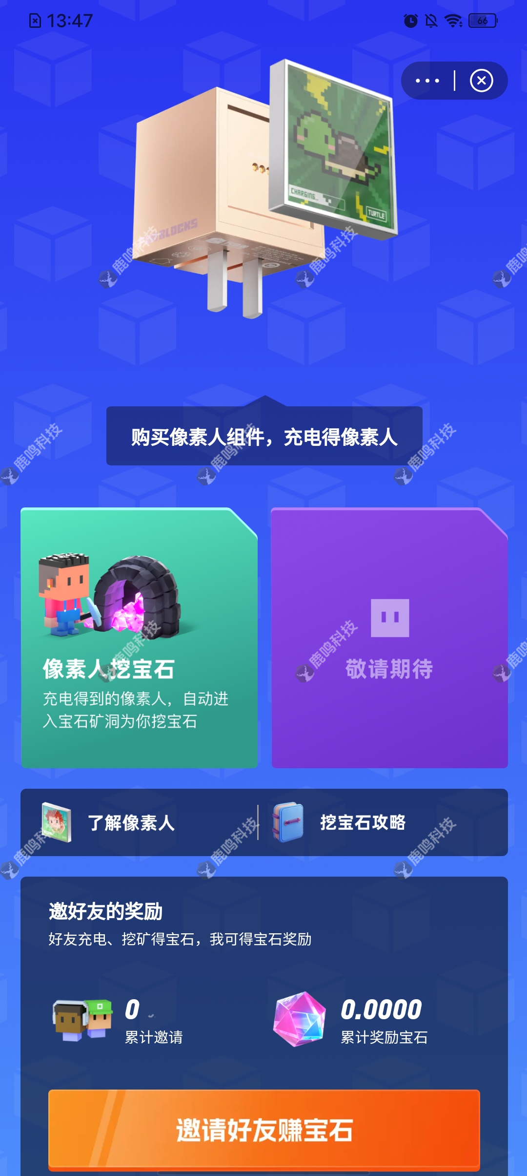 像素兽的应用截图1