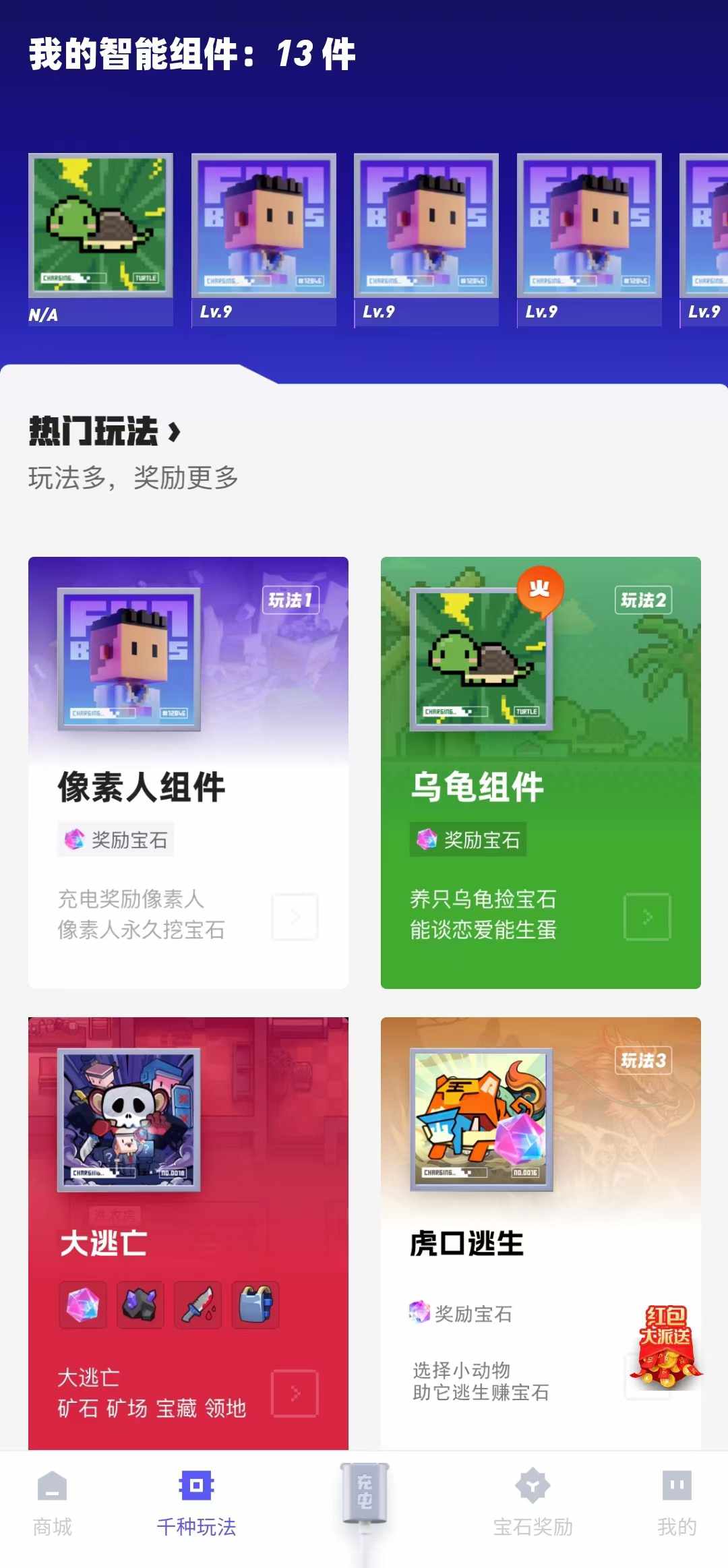 像素兽的应用截图4