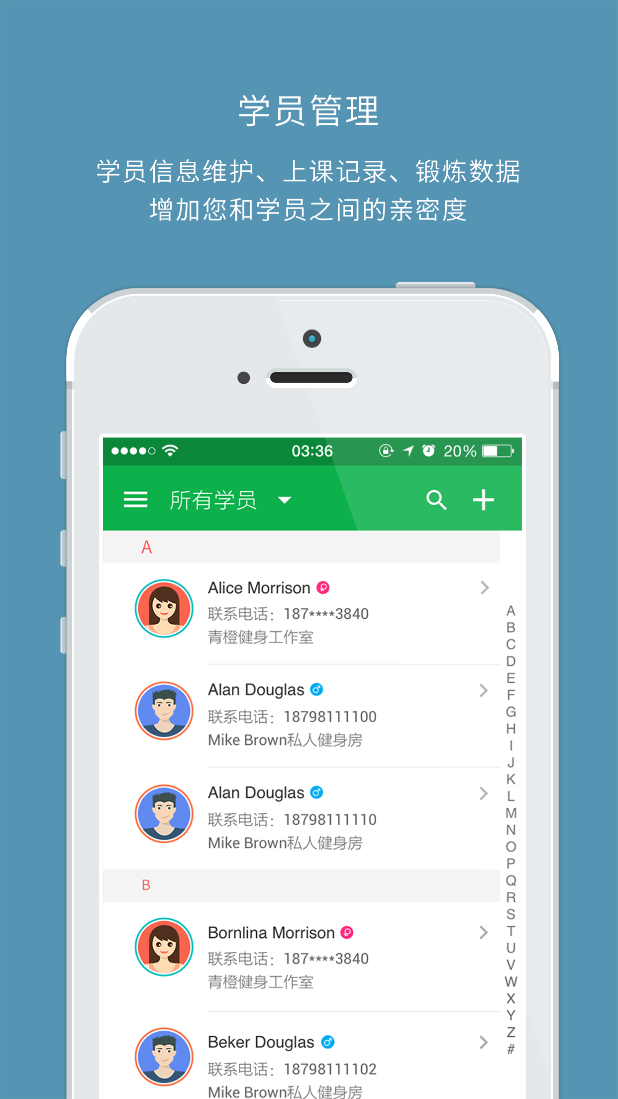 青橙健身教练的应用截图2