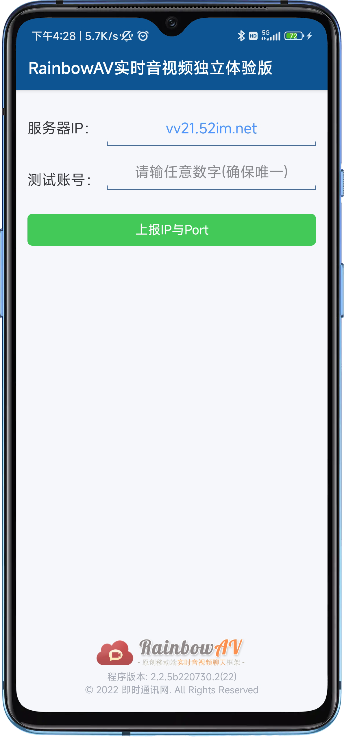RainbowAV的应用截图1