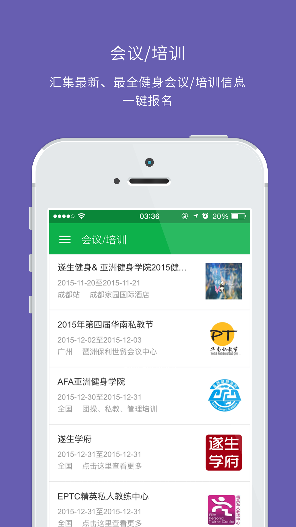 青橙健身教练的应用截图4